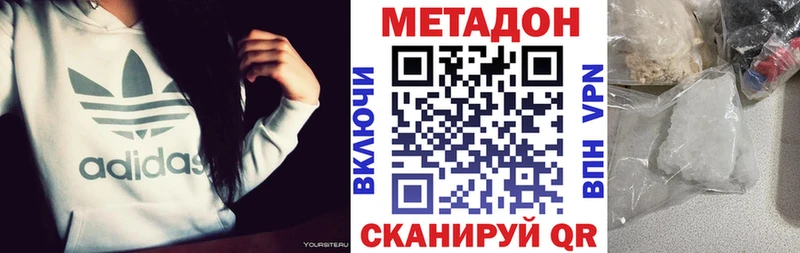 МЕТАДОН белоснежный  гидра зеркало  Черноголовка 